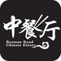 borman-road-chinese-eatery