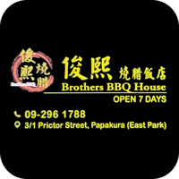 brothers-bbq-house