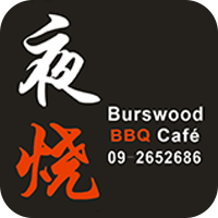 burswood-bbq-cafe